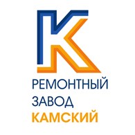 Ремонтный завод Камский