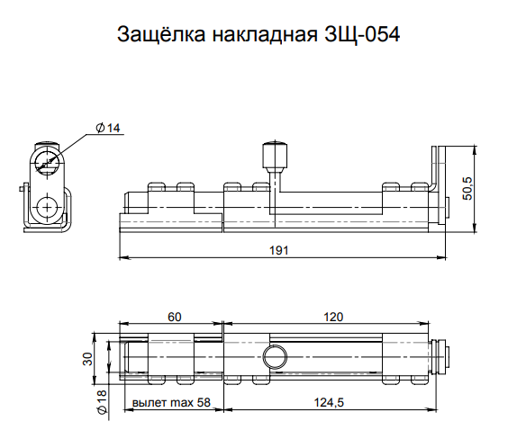 Защелка накладная для калитки