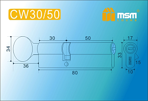 MSM Цилиндр перф. ключ-вертушка , CW 80 mm (30в/50) SN #170784