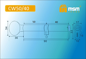 MSM Цилиндр перф. ключ-вертушка , CW 90 mm (50в/40) РВ #170926