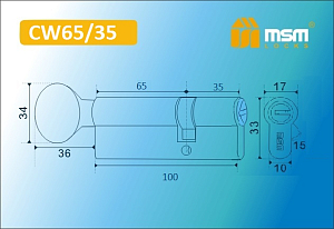MSM Цилиндр перф. ключ-вертушка , CW 100 mm (65в/35) РВ #170930
