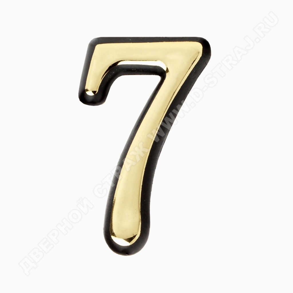 Цифра дверная Большая пластик "7" (золото) клеевая основа #223016